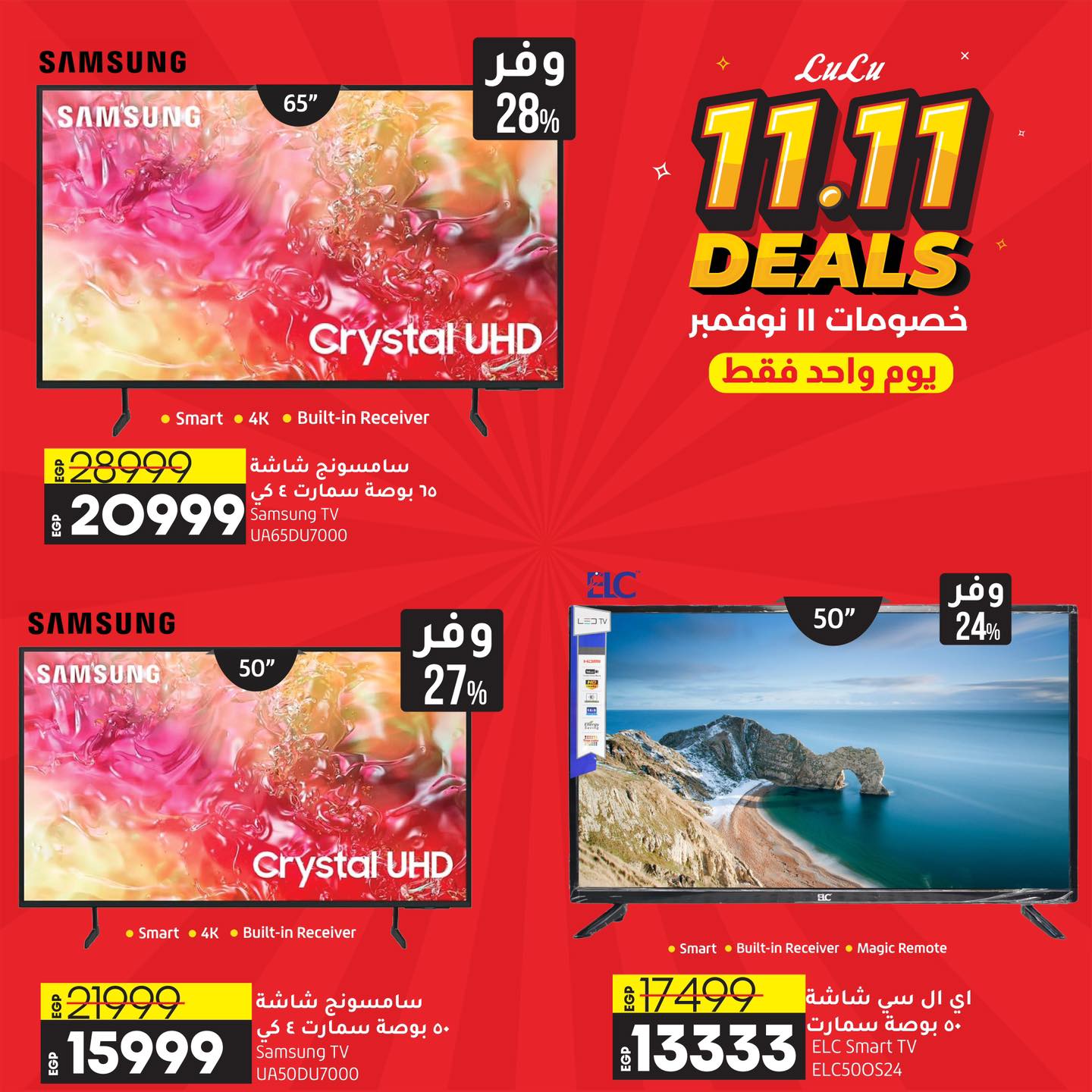 lulu-hypermarket offers from 11nov to 11nov 2024 عروض لولو هايبر ماركت من 11 نوفمبر حتى 11 نوفمبر 2024 صفحة رقم 1